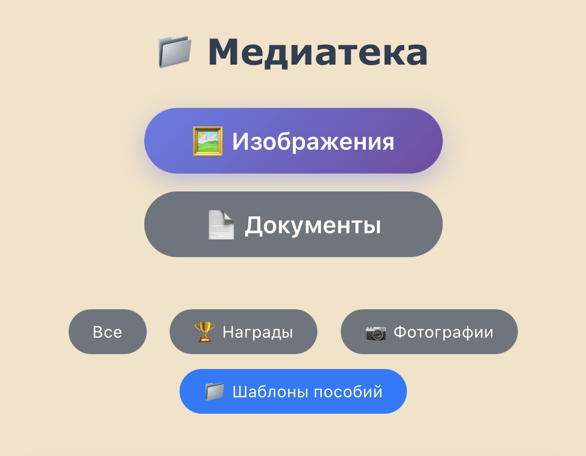 Как эффективно использовать шаблоны пособий при формировании у детей представлений о количестве и счете, о геометрических фигурах, о величине, о пространстве и времени