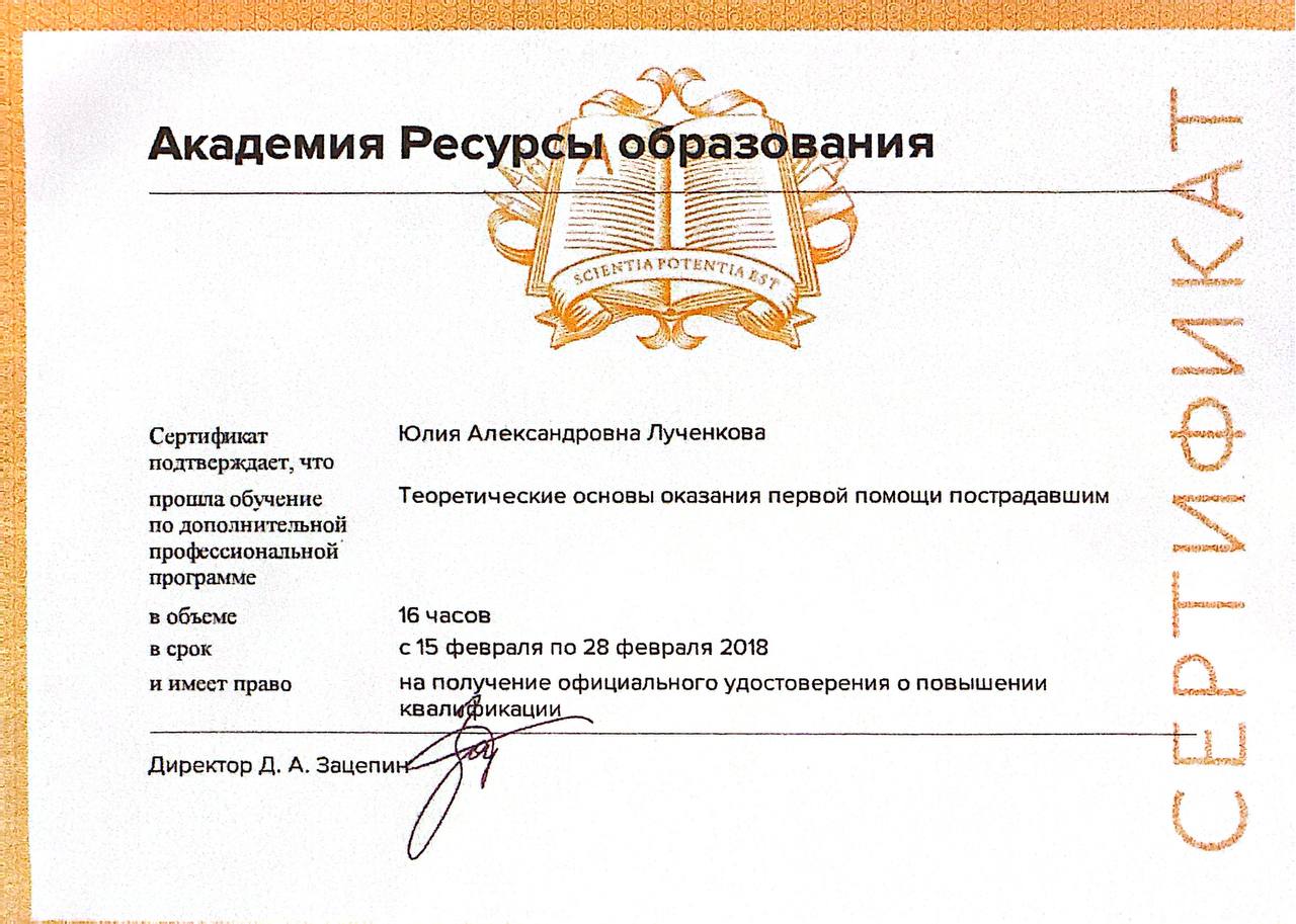 Сертификат