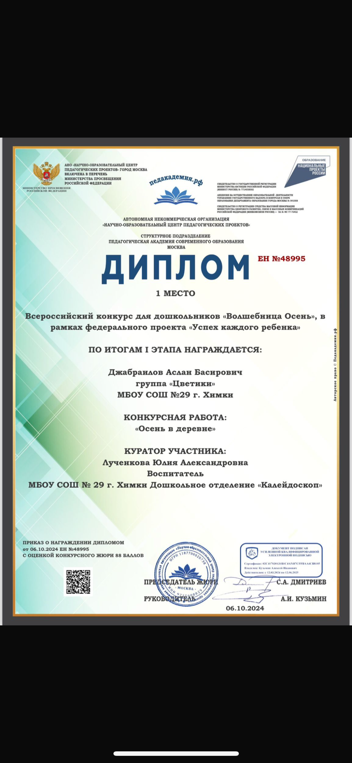 Успех воспитанников - мой успех!