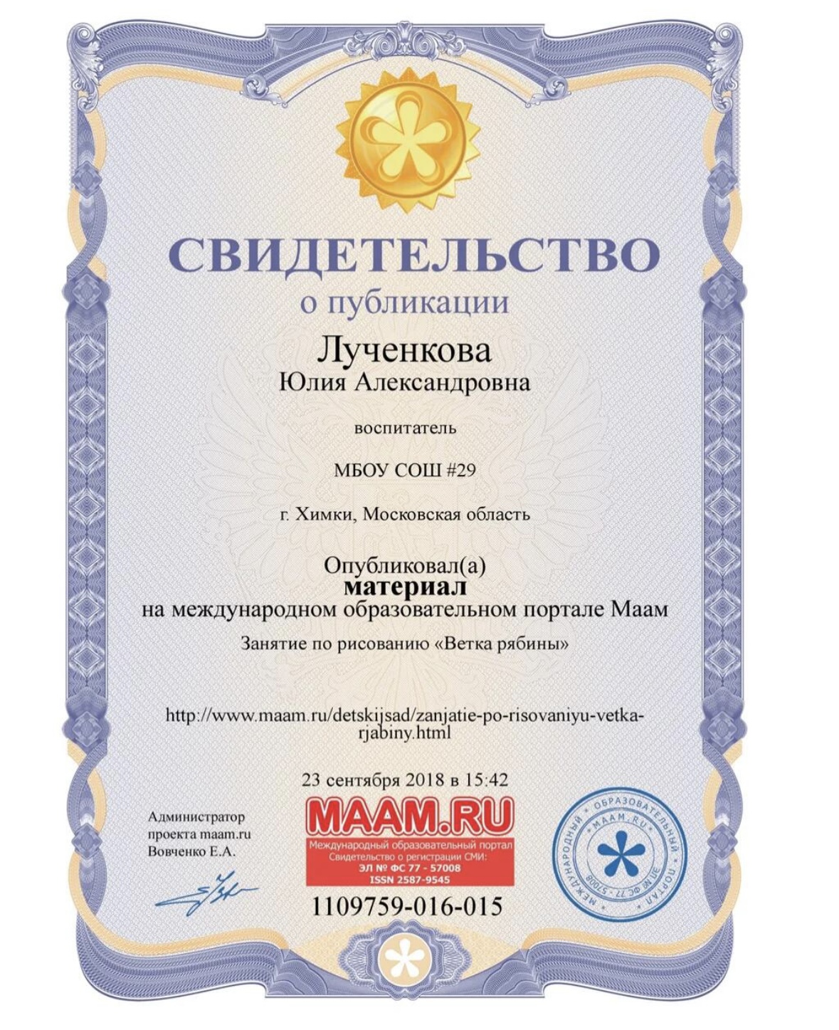 Успех воспитанников - мой успех!