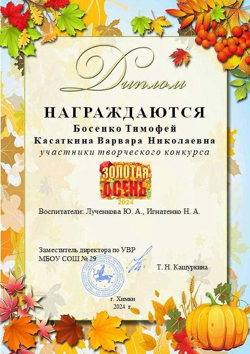 Успех воспитанников - мой успех!
