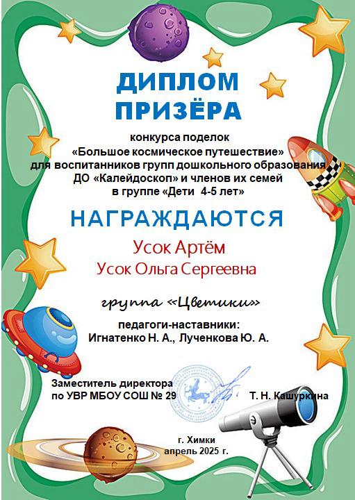 Успех воспитанников - мой успех!